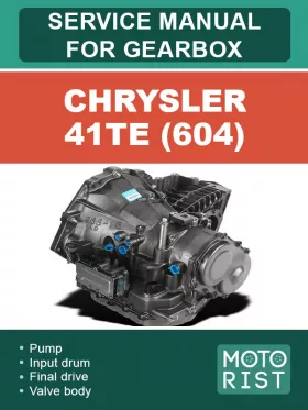 Книга по ремонту коробки передач Chrysler 41TE (604)