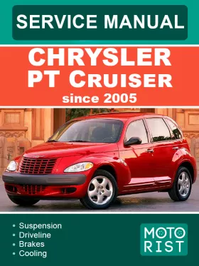 Книга по ремонту Chrysler PT Cruiser с 2005 года