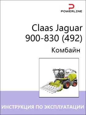 Книга по эксплуатации и техническому обслуживанию комбайна Claas Jaguar 900-830 (492)