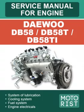 Книга по ремонту двигателя Daewoo DB58 / DB58t / DB58ti