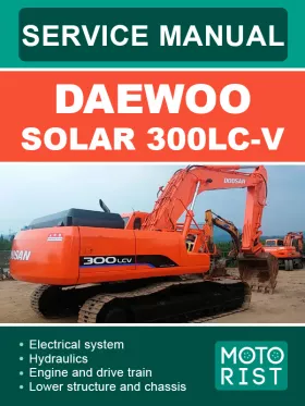 Книга по ремонту экскаватора Daewoo Solar 300LC-V