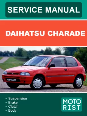 Книга по ремонту Daihatsu Charade с 1987 по 1992 год