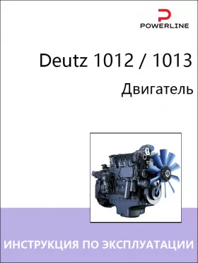 Книга по эксплуатации и техническому обслуживанию двигателя Deutz 1012 / 1013