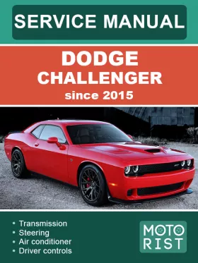 Книга по ремонту Dodge Challenger с 2015 года
