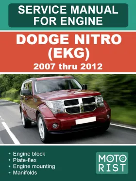 Книга по ремонту двигателя Dodge Nitro (EKG) с 2007 по 2012 год
