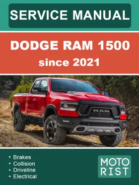 Книга по ремонту Dodge RAM 1500 с 2021 года