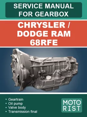 Книга по ремонту коробки передач Chrysler / Dodge Ram 68RFE