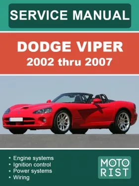 Книга по ремонту Dodge Viper с 2002 по 2007 год