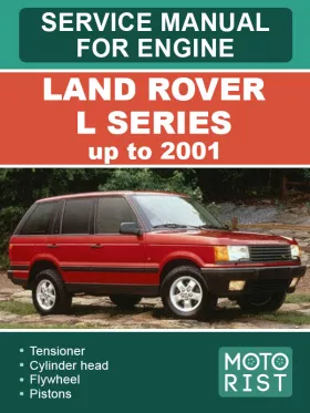 Книга по ремонту двигателя Land Rover L Series до 2001 года