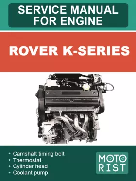 Книга по ремонту двигателя Rover K-Series