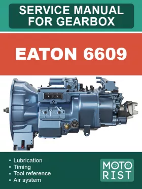 Книга по ремонту коробки передач Eaton Fuller TRSM2400