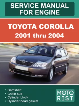 Книга по ремонту двигателей Toyota Corolla с 2001 по 2004 год