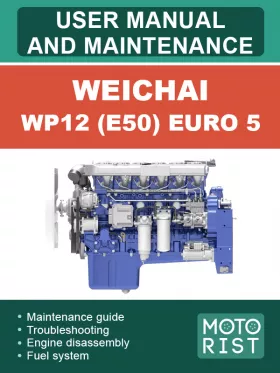 Книга по эксплуатации и техобслуживанию двигателя Weichai WP12 (E50) Евро 5