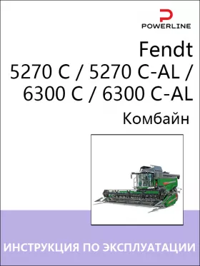 Книга по эксплуатации и техническому обслуживанию комбайна Fendt 5270 C / 5270 C-AL / 6300 C / 6300 C-AL