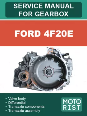 Книга по ремонту коробки передач Ford 4F20E