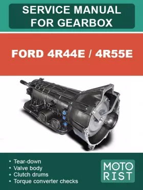 Книга по ремонту коробки передач Ford 4R44E / 4R55E