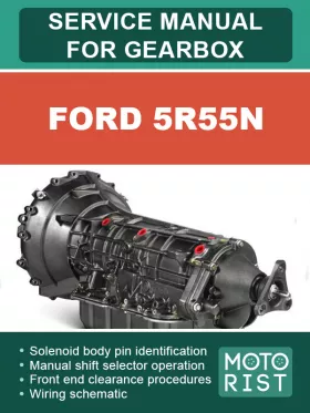 Книга по ремонту коробки передач Ford 5R55N