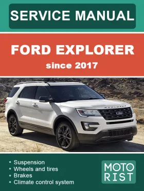 Книга по ремонту Ford Explorer с 2017 года