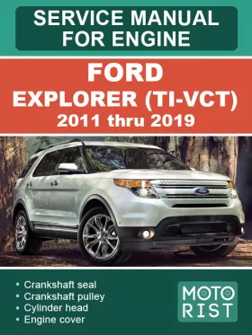 Книга по ремонту двигателя Ford Explorer (TI-VCT) с 2011 по 2019 год