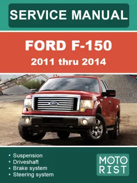 Книга по ремонту Ford F-150 с 2011 по 2014 год