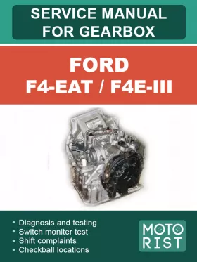 Книга по ремонту коробки передач Ford F4-EAT / F4E-III