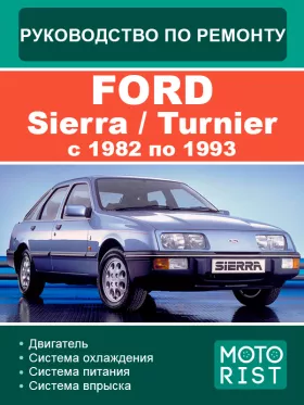 Книга по ремонту Ford Sierra / Turnier с 1982 по 1993 год