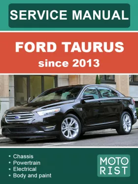 Книга по ремонту Ford Taurus c 2013 года