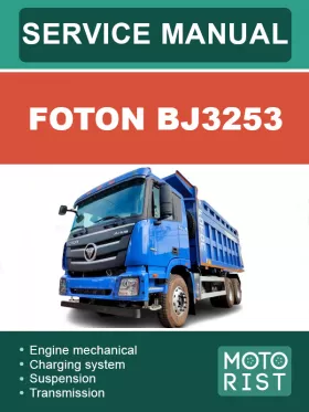 Книга по ремонту Foton BJ3253
