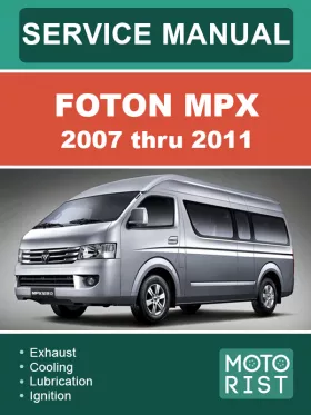 Книга по ремонту Foton MPX с 2007 по 2011 год