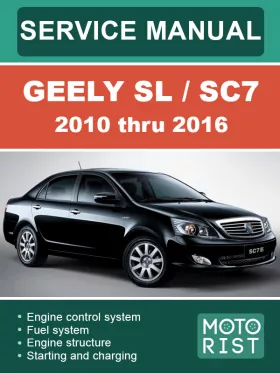 Книга по ремонту Geely SL / SC7 с 2010 по 2016 год