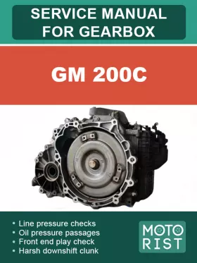 Книга по ремонту коробки передач GM 200C