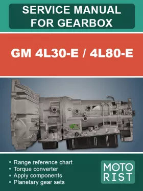 Книга по ремонту коробки передач GM 4L30-E / 4L80-E