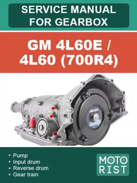 Книга по ремонту коробки передач GM 4L60E / 4L60 (700R4)