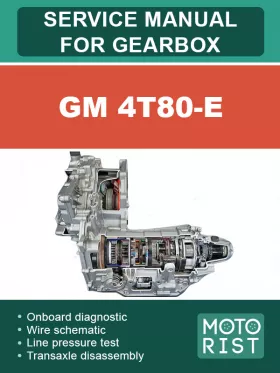 Книга по ремонту коробки передач GM 4T80-E