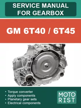Книга по ремонту коробки передач GM 6T40 / 6T45