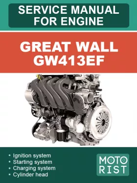 Книга по ремонту двигателей Great Wall GW413EF