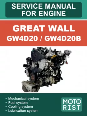 Книга по ремонту двигателей Great Wall GW4D20 / GW4D20B