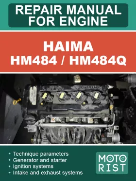 Книга по ремонту двигателя Haima HM484 / HM484Q
