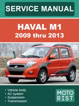 Книга по ремонту Haval M1 с 2009 по 2013 год
