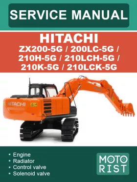 Книга по ремонту экскаватора Hitachi ZX200-5G / 200LC-5G / 210H-5G / 210LCH-5G / 210K-5G / 210LCK-5G