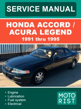 Книга по ремонту Honda Accord / Acura Legend с 1991 по 1995 год