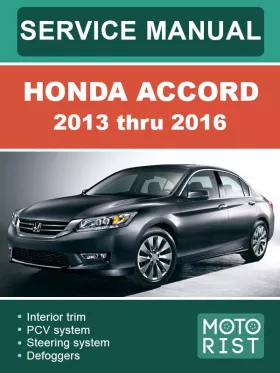 Книга по ремонту Honda Accord с 2013 по 2016 год