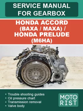 Книга по ремонту коробки передач Honda Accord (BAXA / MAXA) / Honda Prelude (M6HA)