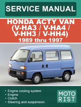 Книга по ремонту Honda Acty Van (V-HA3 / V-HA4 / V-HH3 / V-HH4) с 1989 по 1997 год