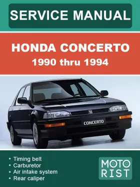 Книга по ремонту Honda Concerto с 1990 по 1994 год