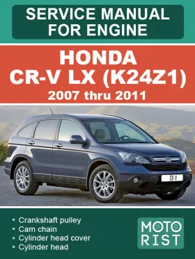 Книга по ремонту двигателя Honda CR-V LX (K24Z1) с 2007 по 2011 год