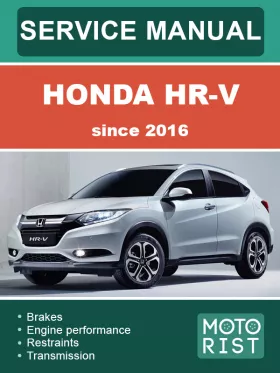 Книга по ремонту Honda HR-V с 2016 года
