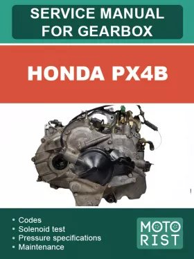 Книга по ремонту коробки передач Honda PX4B
