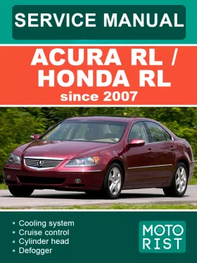 Книга по ремонту Acura RL / Honda RL с 2007 года