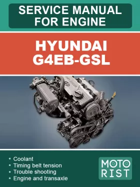Книга по ремонту двигателя Hyundai G4EB-GSL